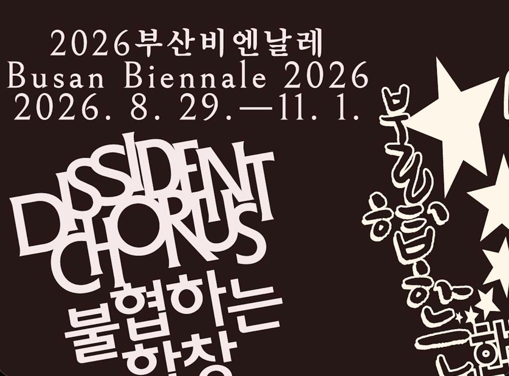 Biennale de Busan